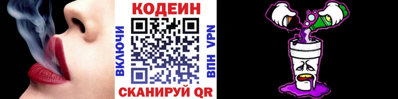 Купить закладки  Армянск  Codein Purple Drank 