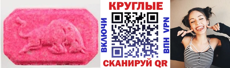 ЭКСТАЗИ таблы  Купить закладки  Армянск 