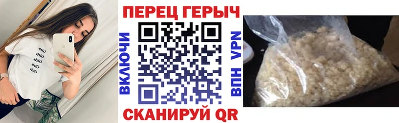 ГЕРОИН герыч Купить закладки Армянск