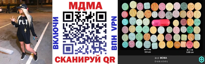 MDMA молли Купить где Армянск