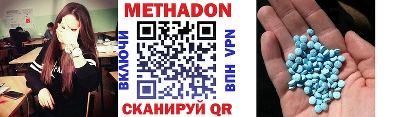 Метадон кристалл  Купить где  Армянск 